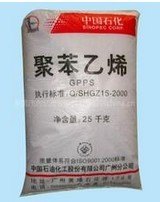 聚苯乙稀GPPS
