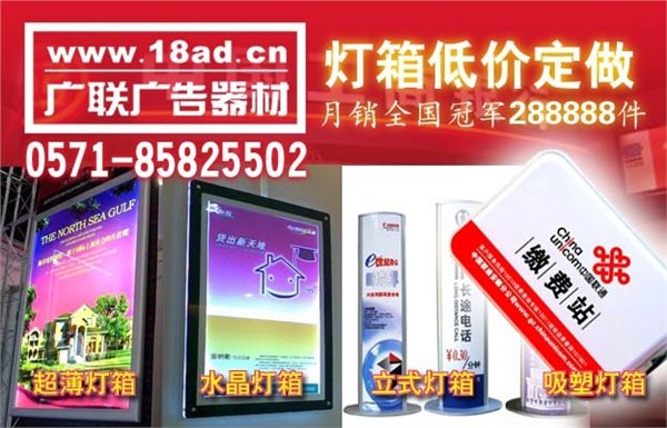 供应杭州LED灯箱制作杭州水晶超薄灯箱生产厂杭州圆形吸塑灯箱制作批发