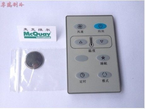 麦克维尔AC5300遥控器、MC301遥控器;MC302遥控器