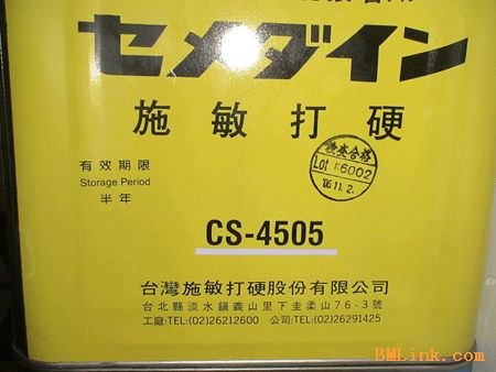 施敏打硬CS-4501，CS4505