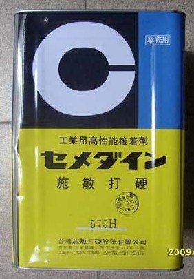 施敏打硬575H黄胶