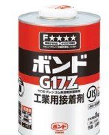 小西G17Z