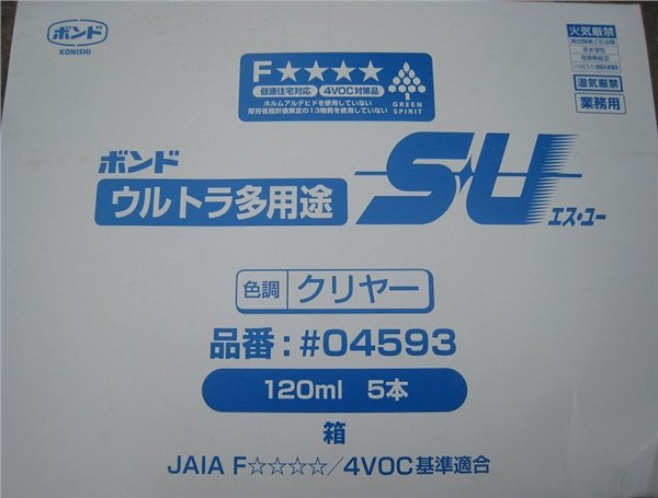 小西SU胶水品番#04593