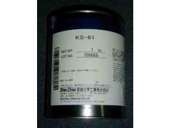 信越KS-61