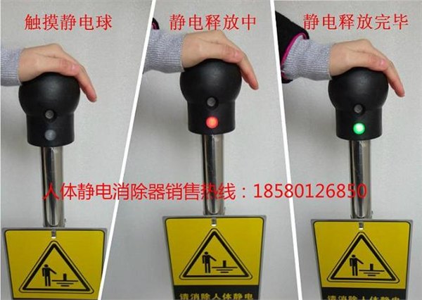 成都油库门口防爆式人体静电消除器/人体静电释放器