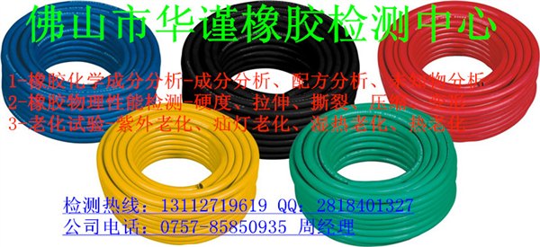 江门PP塑料成分检测硬度测试中心