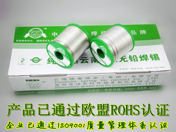 云锡无铅锡线