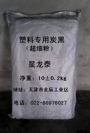 塑料专用色素炭黑，塑料颗粒专用炭黑