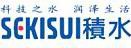 SEKISUI积水胶带【100%正品原装】