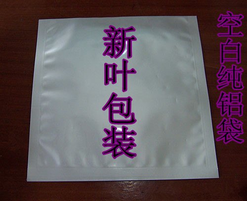 北京光铝箔袋、印刷铝箔袋批发