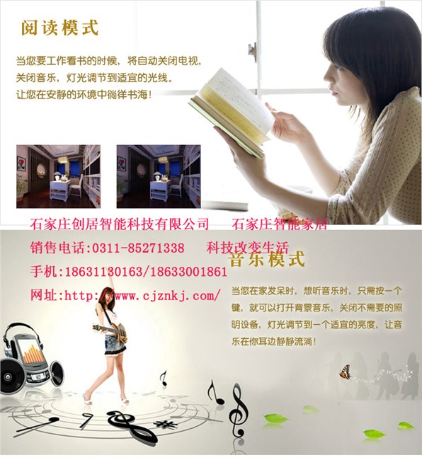 石家庄智能家居整体解决方案 智能窗帘 智能灯光 灵活丰富的私人订制服务