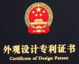 供应临安专利申请 专业代理专利
