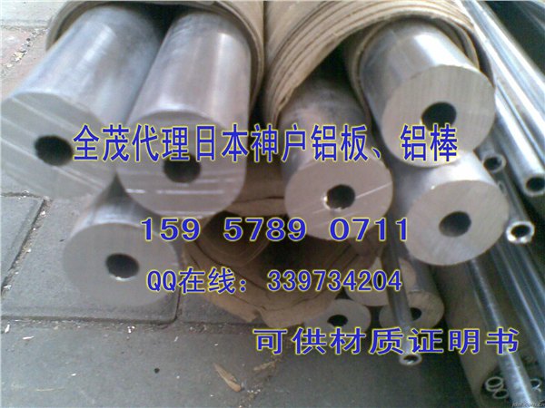 特价供应模具铝材7075 无缝铝管定做 7075高精密铝管
