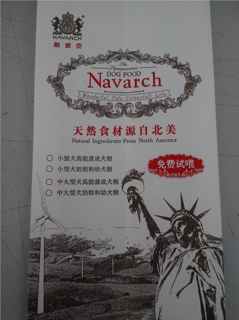 淋膜纸猫粮包装袋