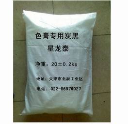 色膏用优质色素炭黑