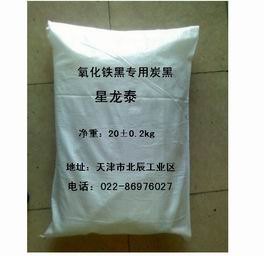 氧化铁黑专用炭黑，色粉用色素炭黑