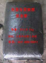 色浆专用炭黑，色浆用色素炭黑