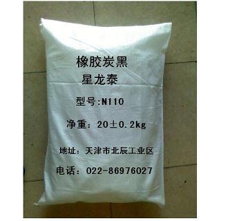 供应超耐磨炭黑N110