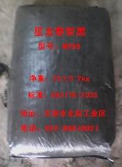 国标炭黑N299