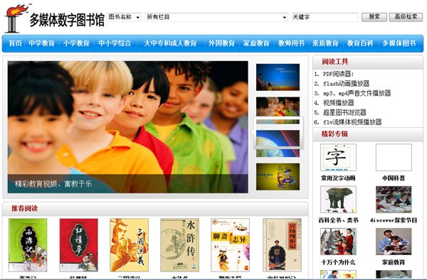 供应数字化图书馆系统