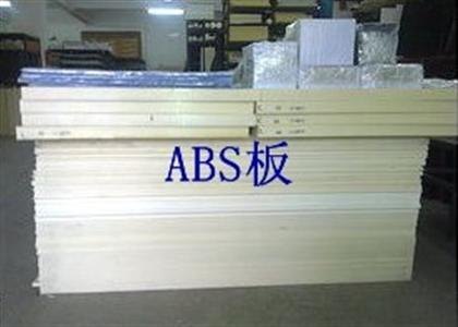 ABS板材 ABS连接简单 ABS无毒无味