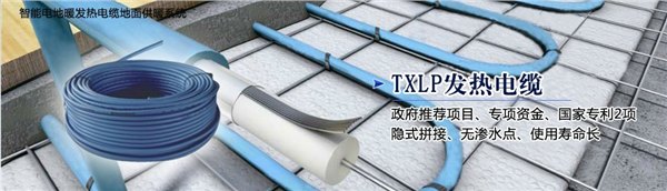 金利华公司长期供应发热电缆-0477-8360899