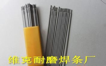 供应不锈钢焊条MG650