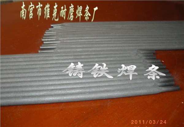 供应E7018-G低温钢焊条金钢焊条
