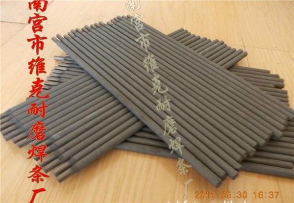 供应船用焊条D4303