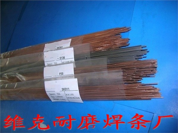 供应ENiCrMo-3镍基合金焊条