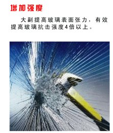 玻璃安全膜批发
