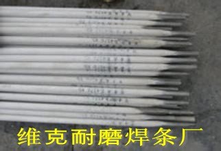 供应船用焊条E4303