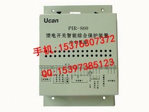 PIR-800 馈电智能综合保护装置