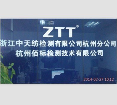 胶印热固着轮转油墨检测项目价格 QB/T2824测试报告