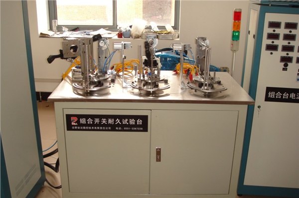 组合开关试验台  