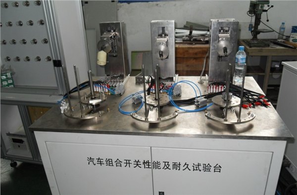 组合开关试验台  