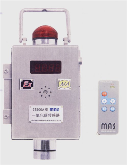 GT500A型一氧化碳传感器