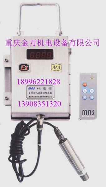 KGU13型矿用投入式液位传感器