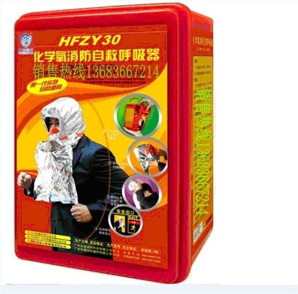 板井促销自救呼吸器， XHZLC40呼吸器，灭火器年检