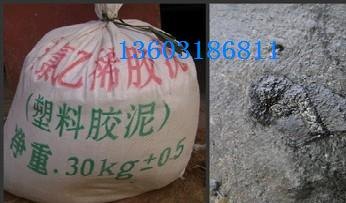 混凝土屋面板用聚氯乙烯胶泥