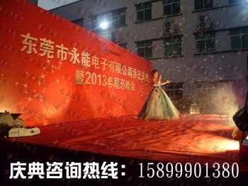 东莞开业周年礼仪公司庆典策划公司元晟礼仪