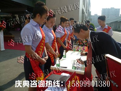 东莞揭幕剪彩仪式公司庆典公司策划公司元晟