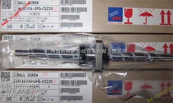 NSK滚珠丝杆W0801MA-1PY-C3Z