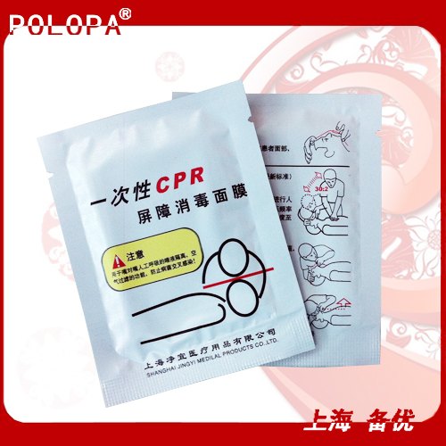 CPR消毒面膜POLOPA不要怕嘴对嘴唾液过滤器