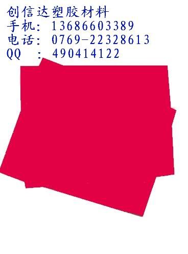 质量保证红钢纸，价格低廉红钢纸 红钢纸供应商