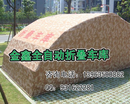 金鑫全自动折叠车库供应