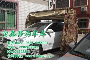 金鑫车位车库全自动折叠车库供应价格