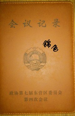 求购上海笔记本订做 定制皮革笔记本价格