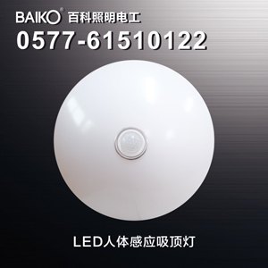 感应灯 led感应灯 baiko百科照明电工#商场感应灯#