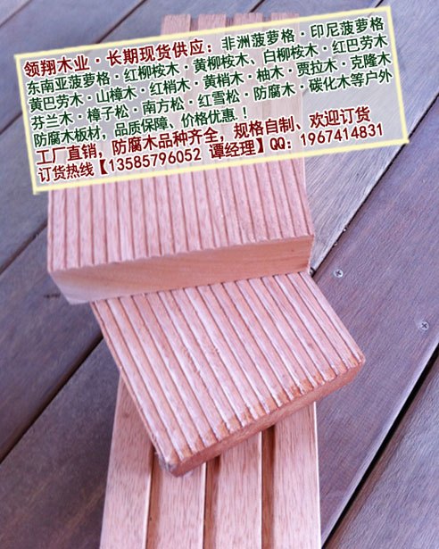 供应印尼梢木、印尼梢木等级、印尼梢木进口木材【印尼进口原木一级材】